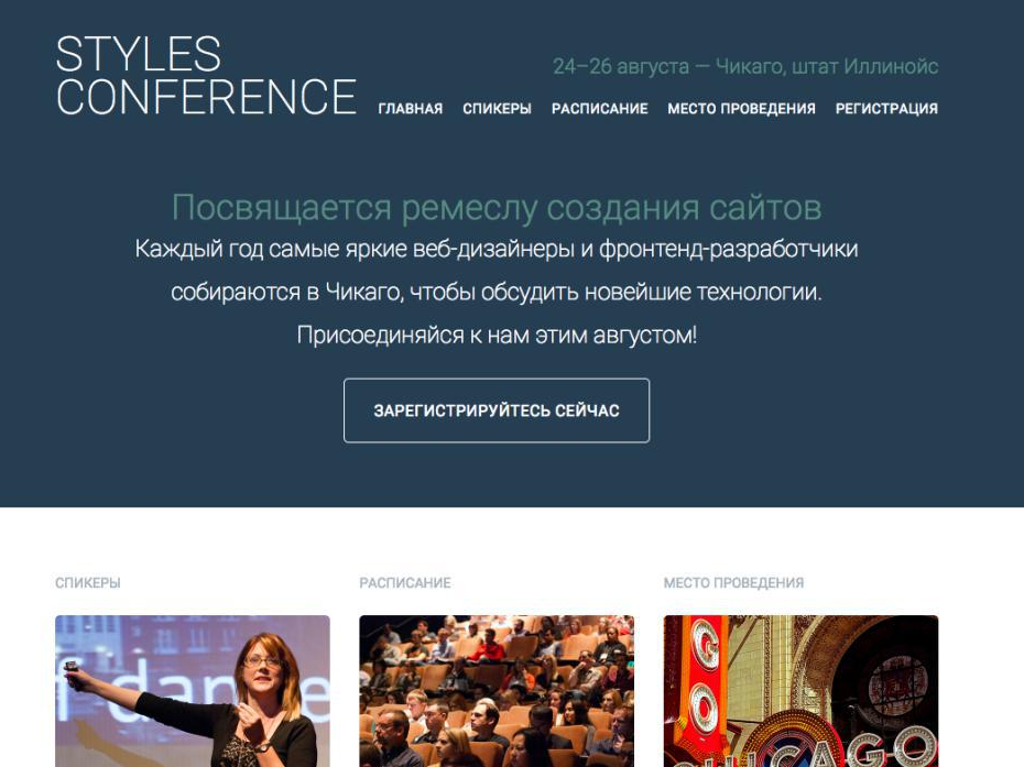 Markedup Styles Conference Project